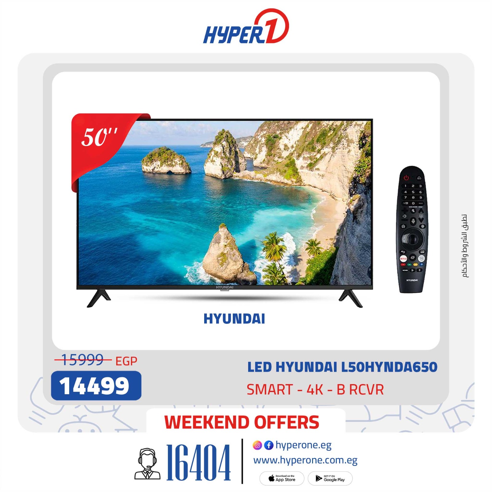 hyper-one offers from 6feb to 3feb 2025 عروض هايبر وان من 6 فبراير حتى 3 فبراير 2025 صفحة رقم 1